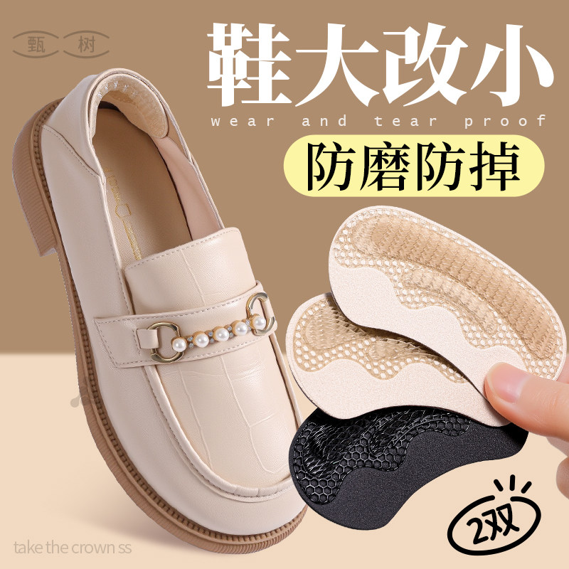鞋子大了改小神器防磨脚后跟贴防掉跟鞋后跟内贴垫半码垫鞋跟贴片,服饰配件/皮带/帽子/围巾,后跟贴,淘宝优惠券,粉丝福利购,淘宝优惠卷