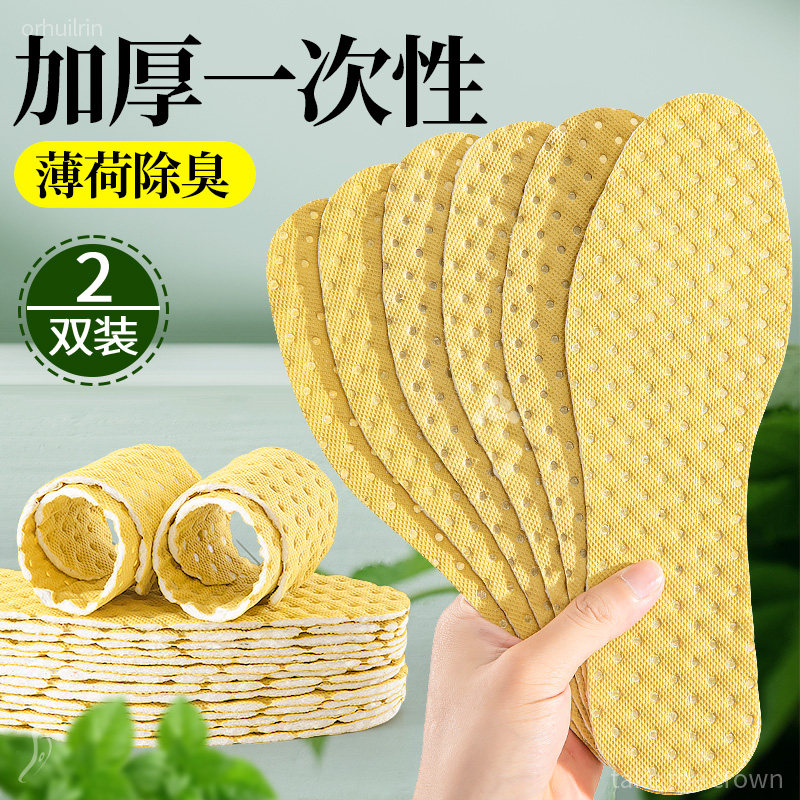 一次性鞋垫加厚男士薄荷除臭留香图片