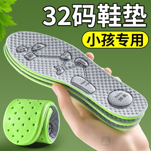 32码儿童鞋垫小孩专用防臭吸汗