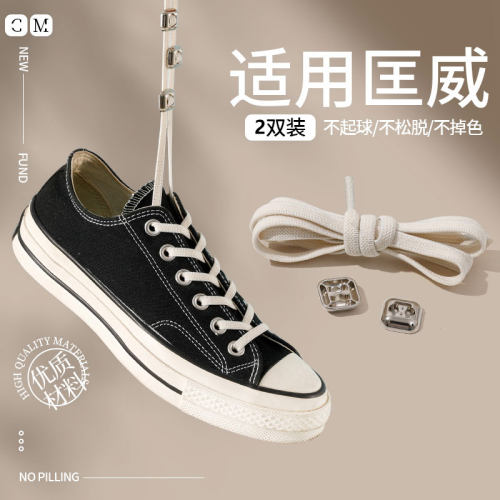 不需要系的匡威1970s懒人鞋带