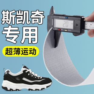斯凯奇专用超薄运动鞋垫男款乳胶防滑减震轻薄夏季薄款极薄不挤脚