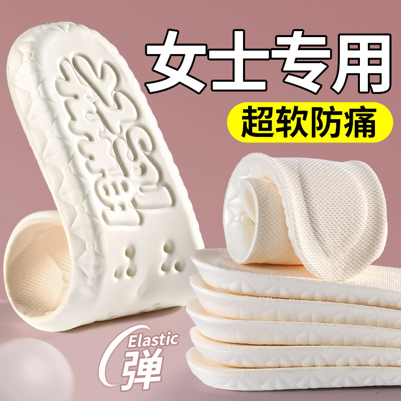 女士专用鞋垫踩屎感软底舒适超软防痛久站不累脚女款防滑吸汗防臭,服饰配件/皮带/帽子/围巾,鞋垫,淘宝优惠券,粉丝福利购,淘宝优惠卷