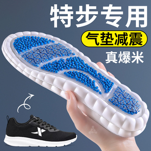 特步运动鞋垫全掌zoom气垫高弹减震久站不累脚男款踩屎感加厚缓震