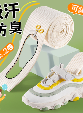 儿童鞋垫可裁剪自剪小孩专用吸汗防臭透气乳胶婴儿宝宝任意剪26码