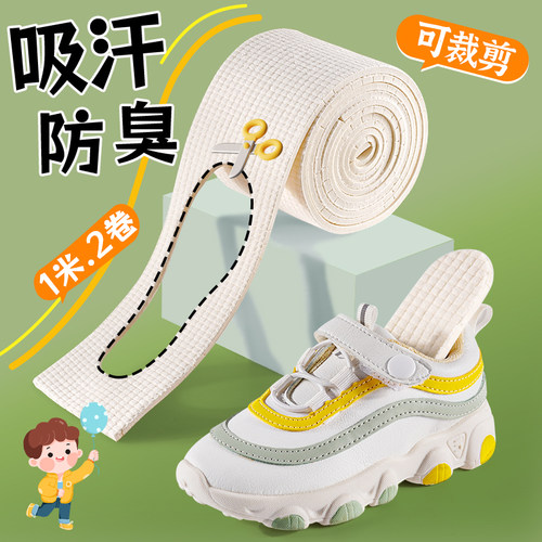 任意裁剪尺寸的鞋垫不用担心大小