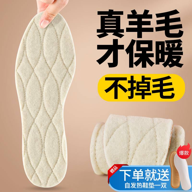 真羊毛保暖鞋垫冬季专用加厚防寒