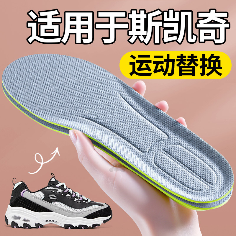 适用于斯凯奇鞋垫运动减震不累脚