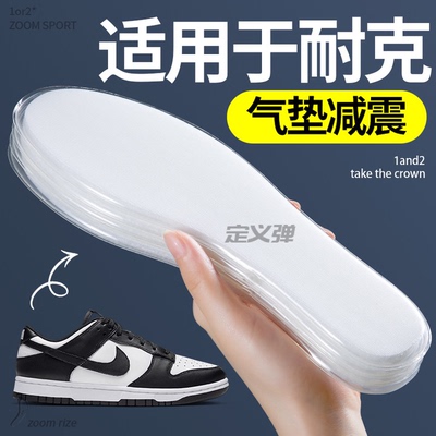 适用于nike耐克zoom全掌气垫鞋垫