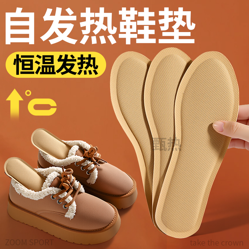 自发热鞋垫一次性学生暖脚宝保暖