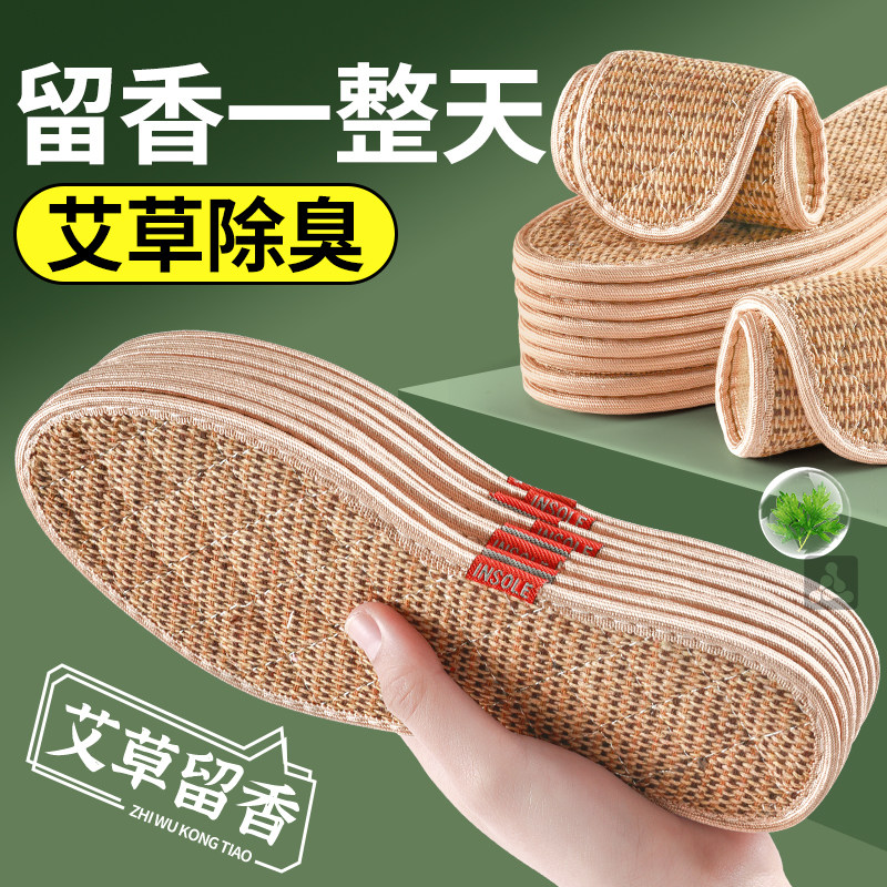 除臭鞋垫女款净味留香吸汗防臭透气不闷脚汗脚专用防汗不臭脚艾草,服饰配件/皮带/帽子/围巾,鞋垫,淘宝优惠券,粉丝福利购,淘宝优惠卷