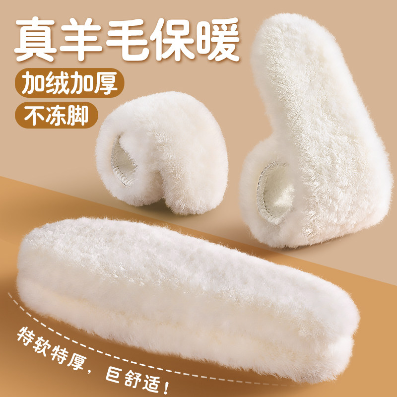 羊毛保暖鞋垫皮毛一体加绒加厚