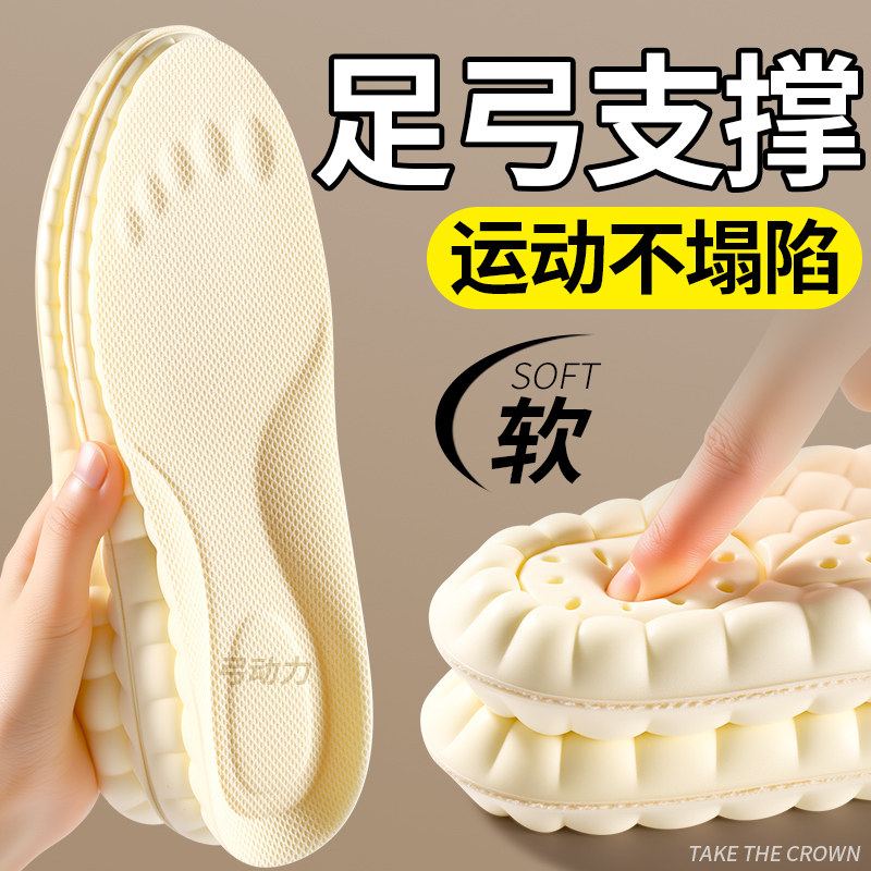 有足弓支撑的鞋垫全脚掌扁平足运动专用青少年女士女款男款男学生,服饰配件/皮带/帽子/围巾,鞋垫,淘宝优惠券,粉丝福利购,淘宝优惠卷