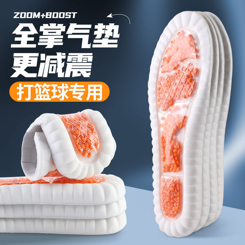全掌zoom气垫鞋垫男士专用运动减震高弹篮球透气加厚爆米吸汗防臭