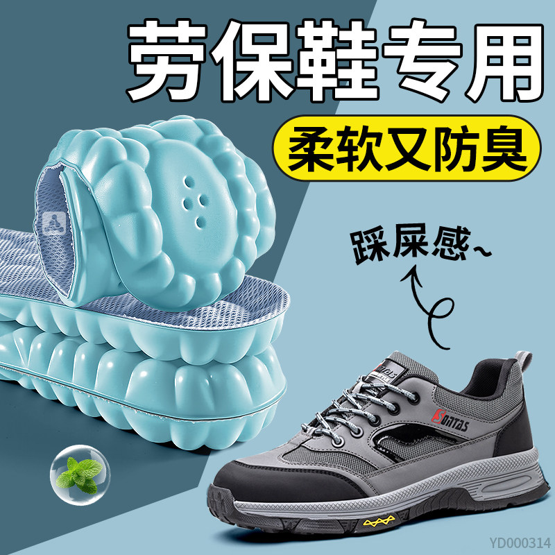 劳保鞋专用鞋垫男款久站不累加厚减震防脚痛超软男士吸汗防臭透气