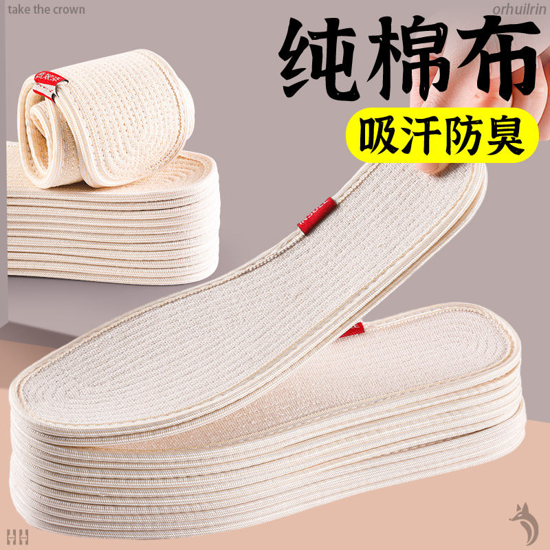 2双纯棉布鞋垫吸汗防臭软底舒适图片