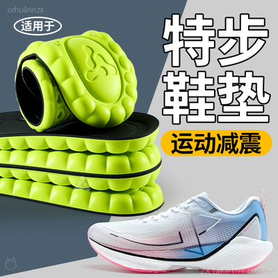 适用于特步运动鞋垫男款超厚牛皮