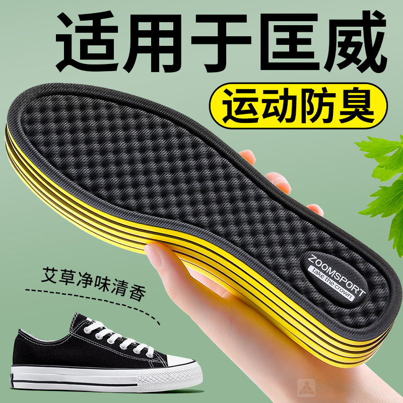 适用于匡威鞋垫低帮板鞋帆布鞋