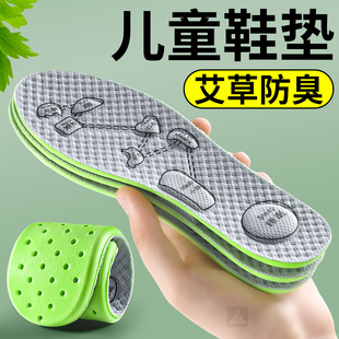 儿童鞋垫小孩专用防臭吸汗女孩夏季薄款可裁剪27码28293031323334