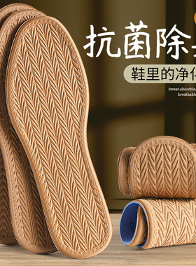抗菌除臭鞋垫男款吸汗防臭透气男士皮鞋专用防汗2026新款久站不累