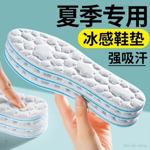 夏季专用冰感鞋垫女士冰凉冰丝海绵清凉透气吸汗薄款单鞋乐福鞋