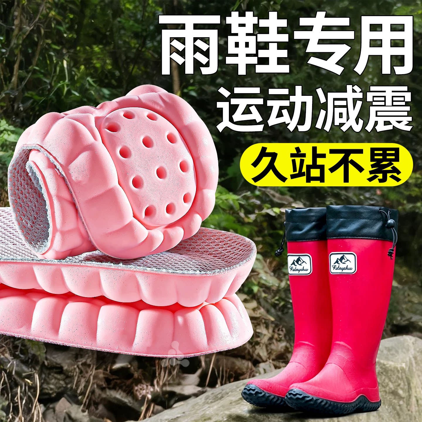 女士雨鞋基诺山雨林户外徒步鞋垫