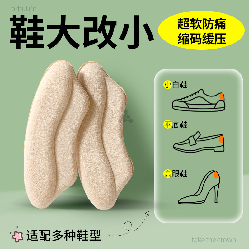 鞋子买大改小神器防磨脚后跟贴防掉跟薄绒防滑防痛鞋跟贴填充一码,服饰配件/皮带/帽子/围巾,后跟贴,淘宝优惠券,粉丝福利购,淘宝优惠卷