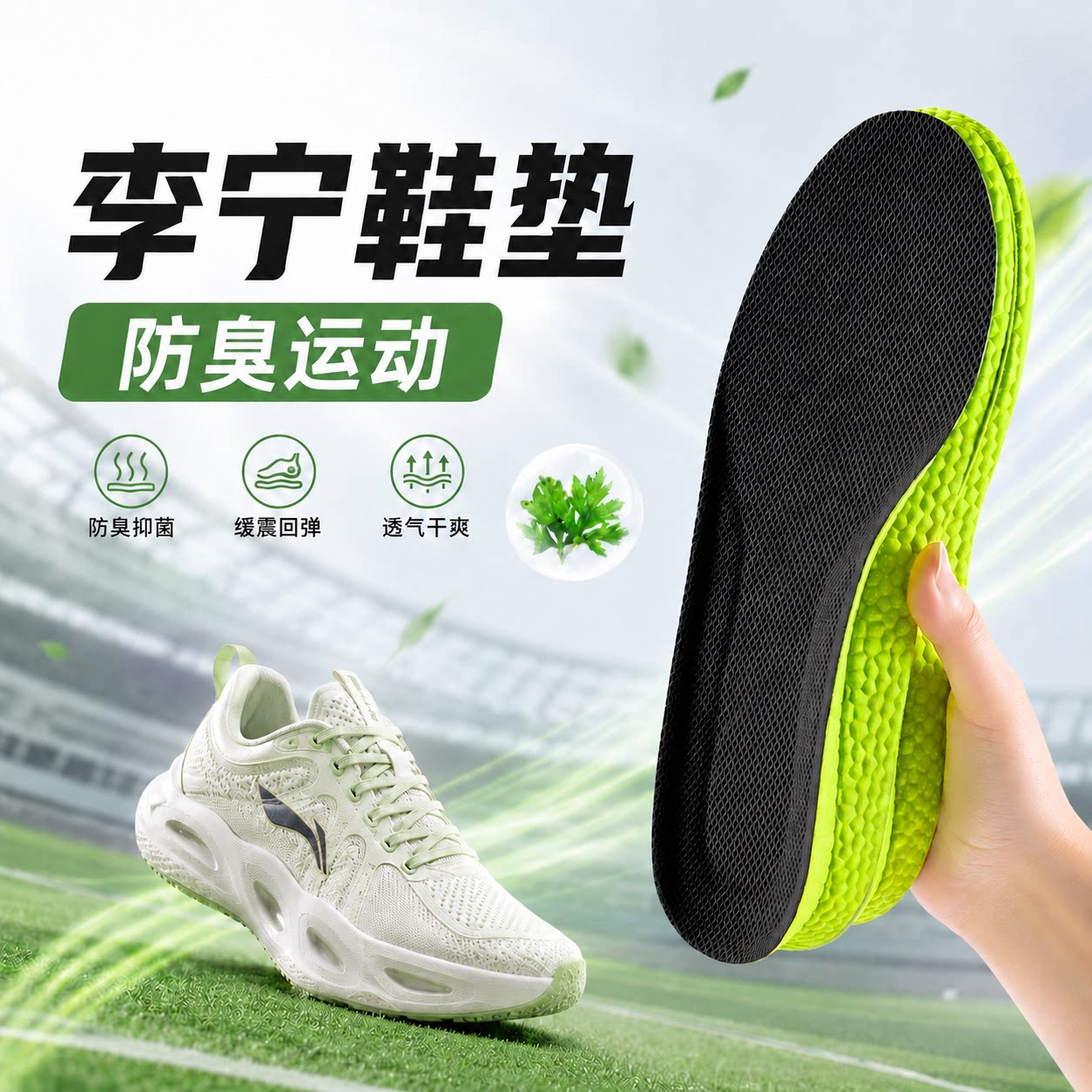 适用于李宁运动鞋垫男款气垫减震图片