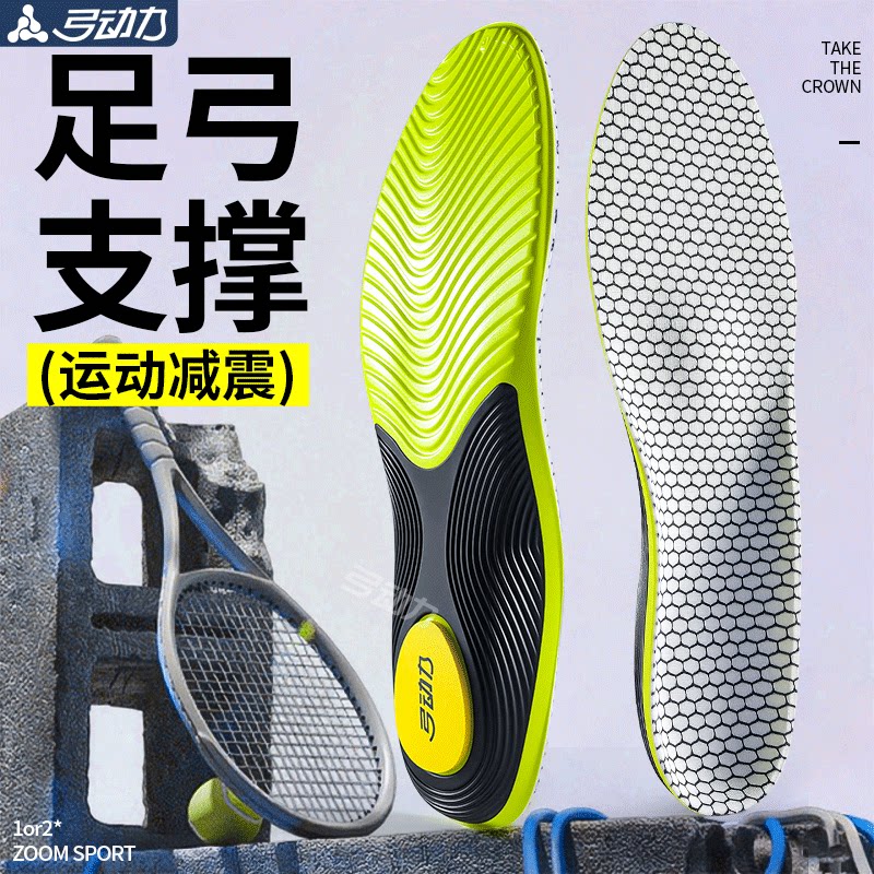足弓支撑鞋垫直腿神器脚弓扁平足