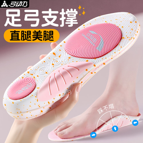 硬质足弓支撑鞋垫扁平足加厚超厚