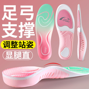 足弓支撑鞋 超软底舒适久站不累扁平足运动减震不塌陷防脚痛 垫女款