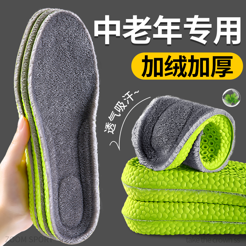 中老年专用鞋垫男鞋冬季加绒御寒