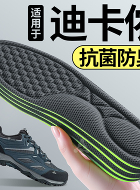 适用于迪卡侬MH100鞋垫登山鞋男士吸汗防臭透气抗菌除臭运动减震