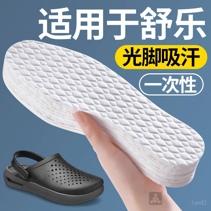 洞洞鞋一次性加厚鞋垫女士光脚