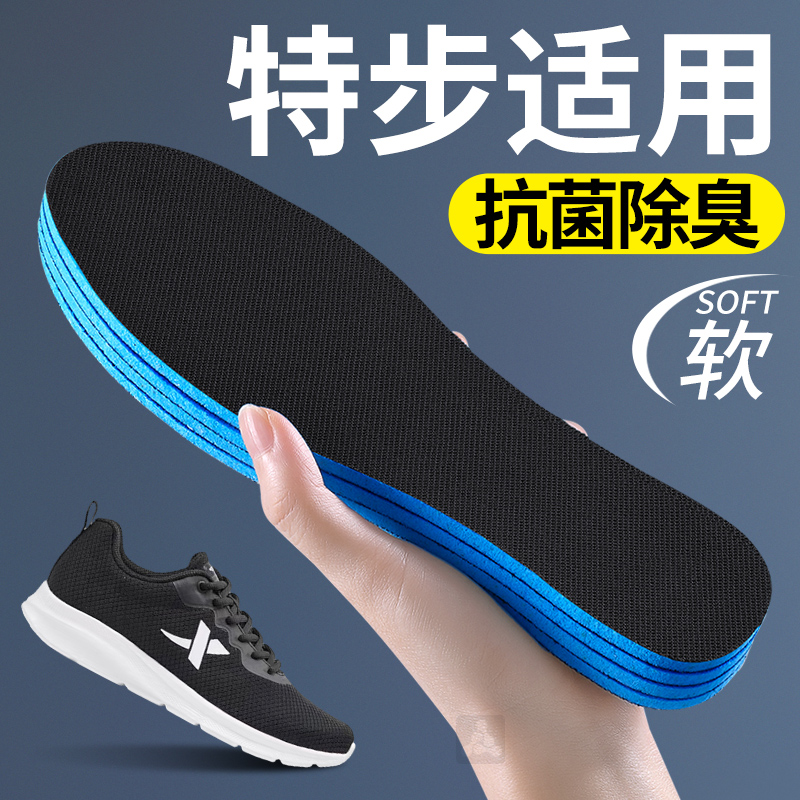 2双适用于特步鞋垫男士吸汗防臭