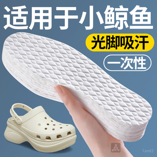 洞洞鞋一次性加厚鞋垫女士适用于小鲸鱼卡骆驰crocs光脚eva宽女款