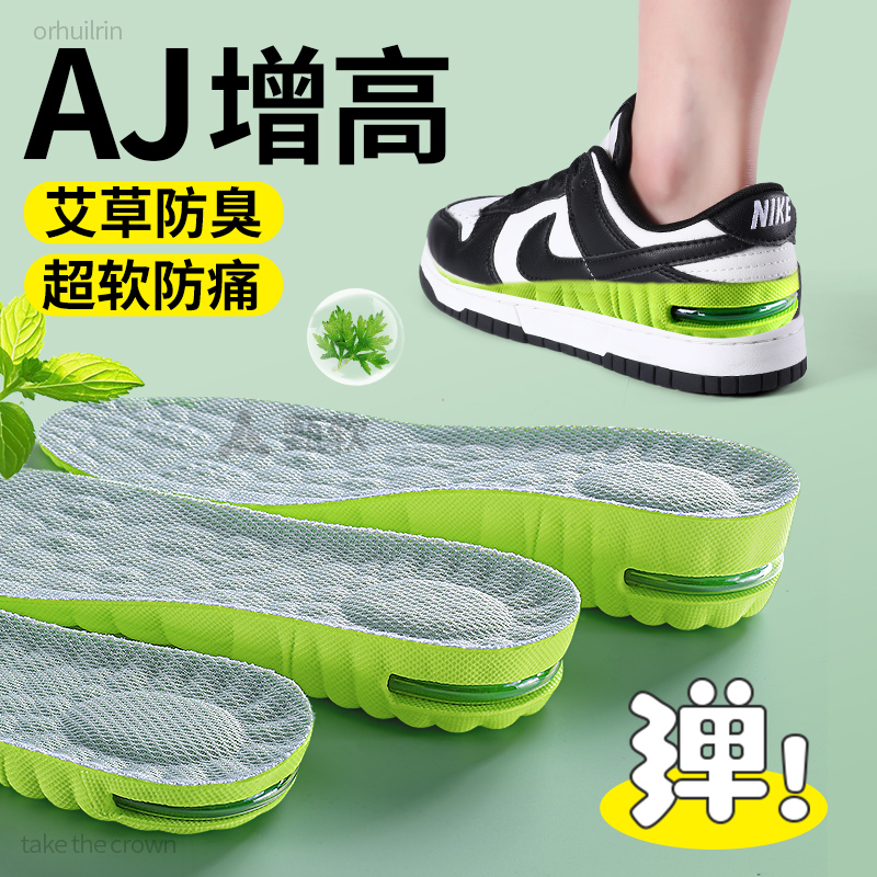 适用于nike耐克aj增高鞋垫男款