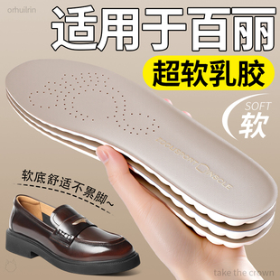 超软牛皮加厚乳胶软底舒适久站不累脚 垫女新款 适用于百丽乐福鞋 鞋