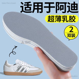 适用于adidas阿迪达斯鞋垫超薄款乳胶板鞋极薄防滑男鞋强吸汗男款