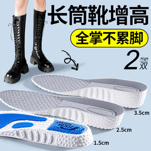 长筒靴专用增高鞋垫女小个子不累脚隐形内增高垫舒适全掌女款靴子