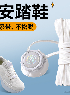 适用于安踏免系鞋带男款懒人可调节旋转纽扣免绑神器卡扣白色扁平