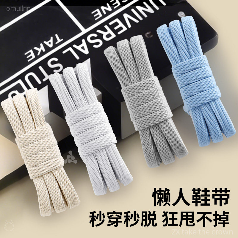 懒人鞋带免系鞋扣弹力松紧免绑神器一脚蹬扁平防滑加粗百搭不起球