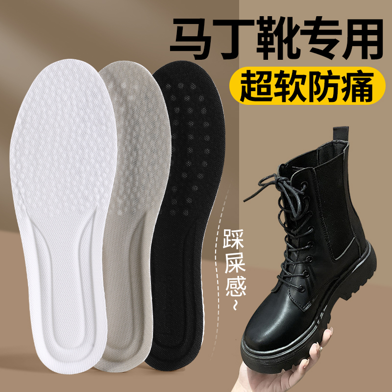 马丁靴鞋垫踩屎感软底舒适运动