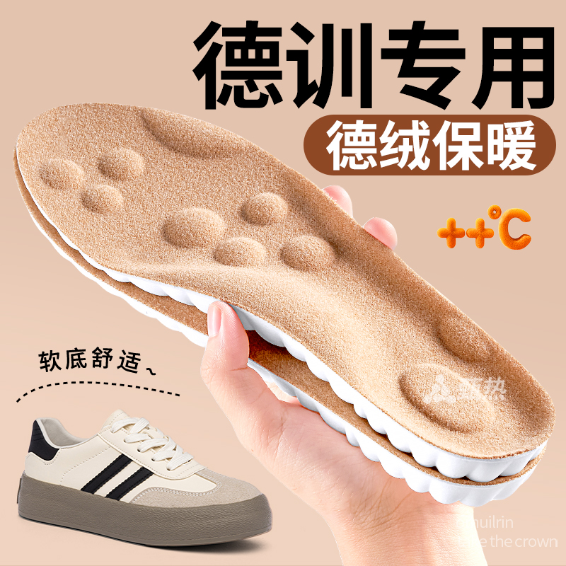德训鞋专用鞋垫新款加厚加绒防寒