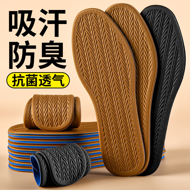 鞋垫男士吸汗防臭透气抗菌除臭留香抑菌不闷脚超软底舒适运动减震,服饰配件/皮带/帽子/围巾,鞋垫,淘宝优惠券,粉丝福利购,淘宝优惠卷