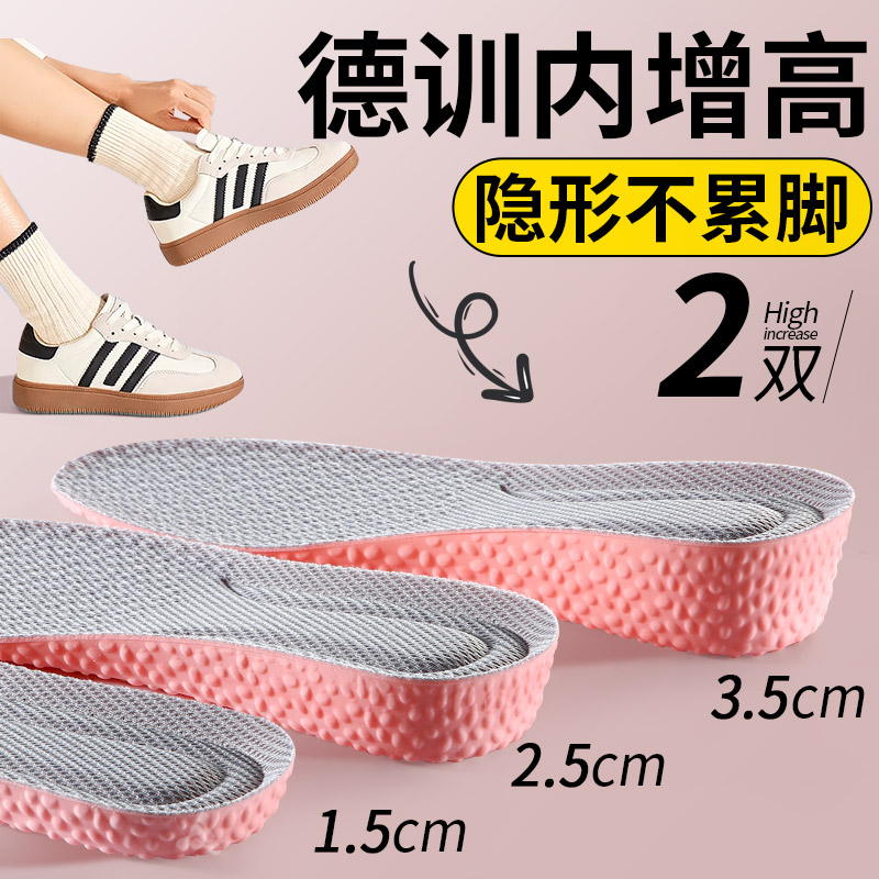 德训鞋内增高鞋垫女款夏季不累脚图片