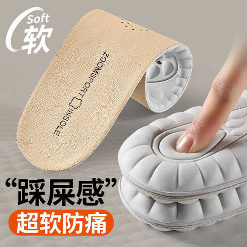 踩屎感鞋垫牛皮乳胶超软久站不累