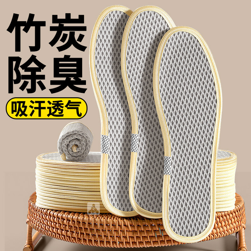 竹炭除臭鞋垫子男款防臭透气吸汗男士女款留香7a抗菌不闷脚不臭脚,服饰配件/皮带/帽子/围巾,鞋垫,淘宝优惠券,粉丝福利购,淘宝优惠卷
