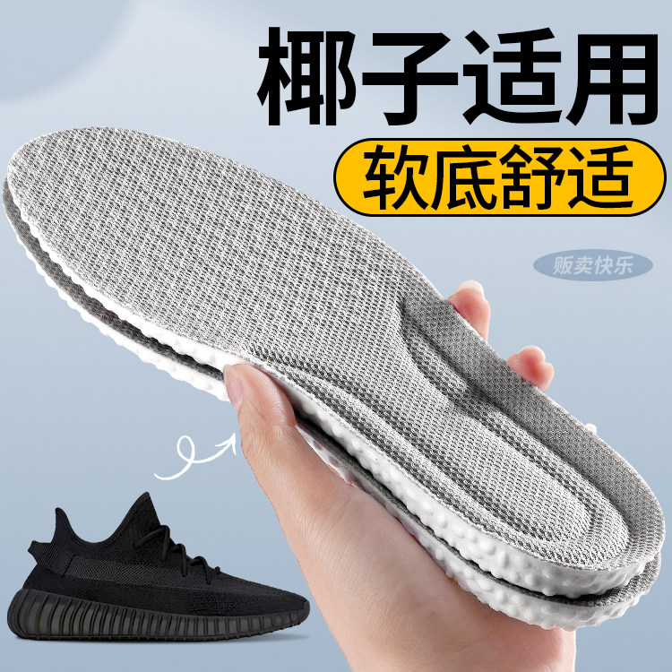 椰子鞋子专用男士鞋垫yeezy350图片