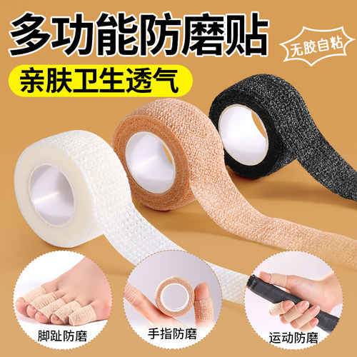 小脚趾防磨贴防磨脚神器后跟贴