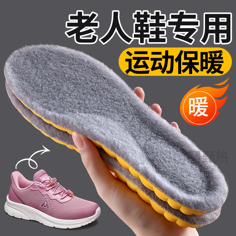老人鞋专用真羊毛保暖鞋垫女款冬季加绒加厚毛绒防寒跑步运动减震